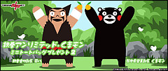 img_news_kumamon