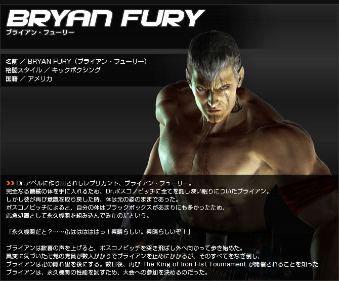 ブライアン・フューリー
