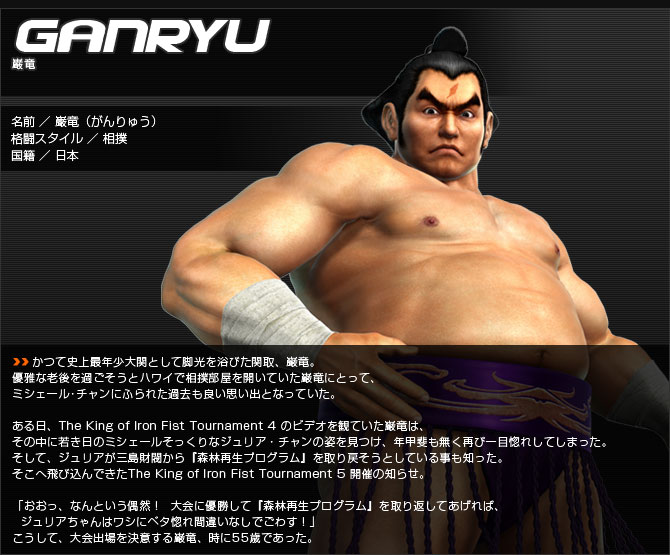 巌竜
