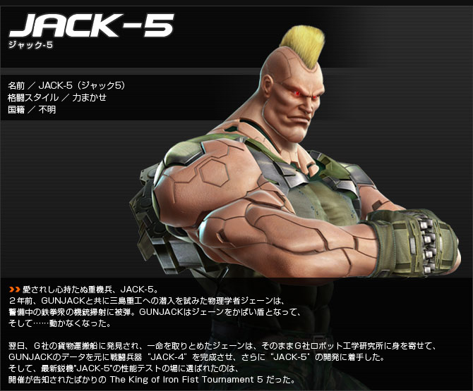 ジャック-5