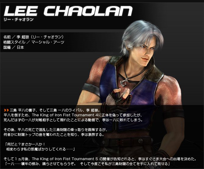リー・チャオラン