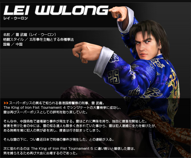 レイ・ウーロン