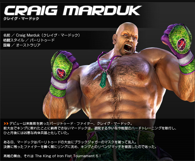クレイグ・マードック