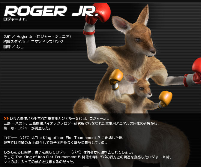 ロジャーJr.