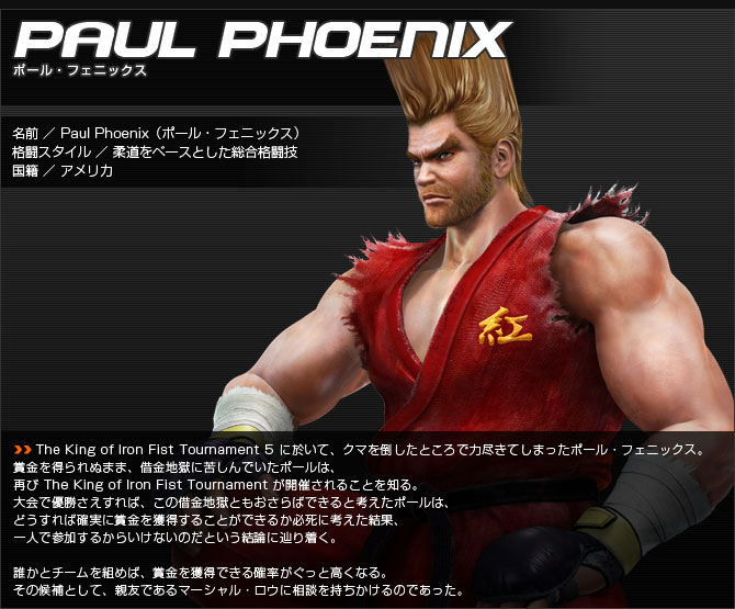 Tekken Official Tekken 6 Bloodline Rebellion Paul Phoenix