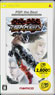鉄拳 DARK RESURRECTION PSP the Best
