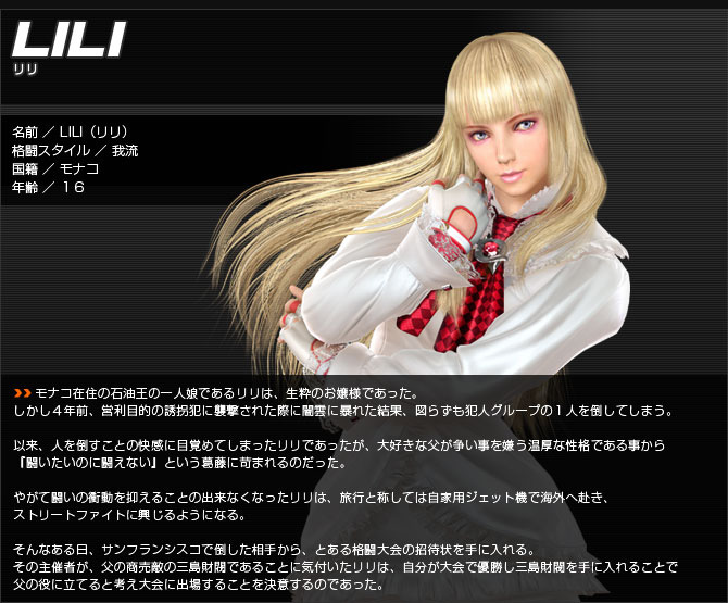 リリ